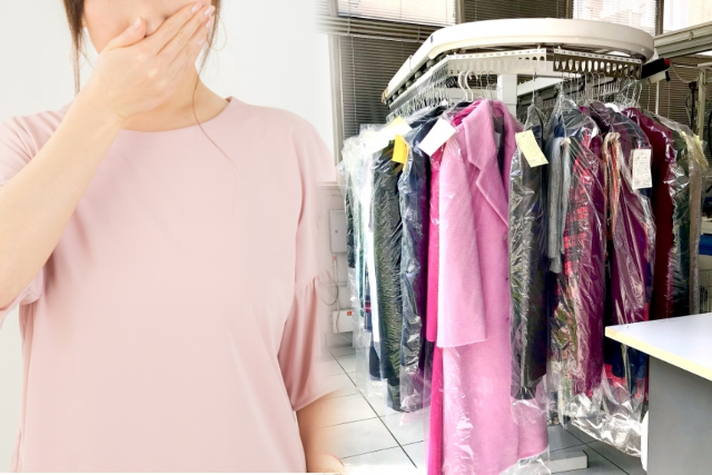 ドライクリーニングの臭い